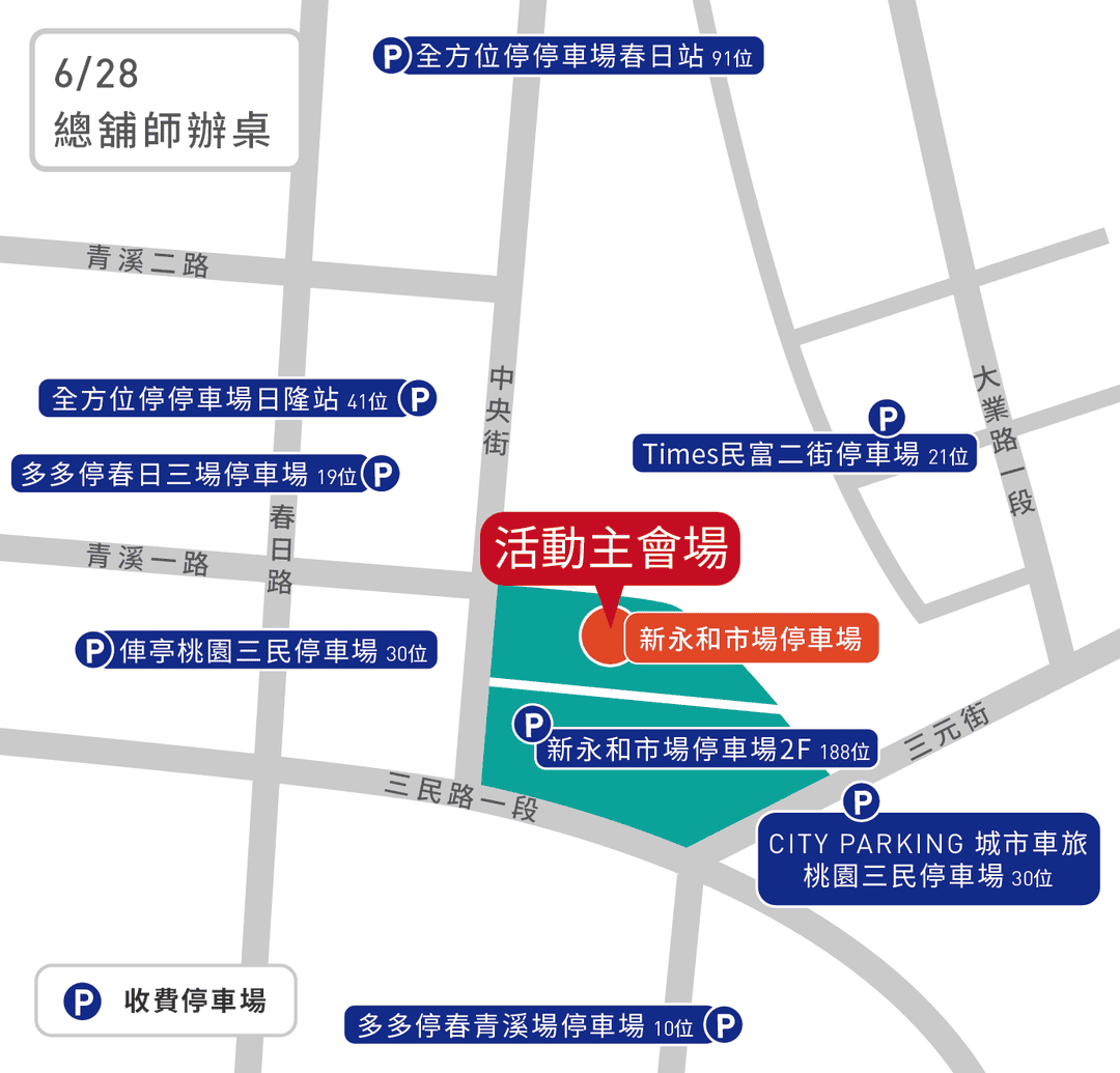 2025 6/28 總舖師辦桌
