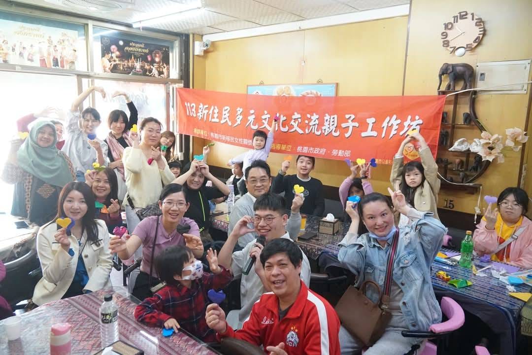 桃園市新移民女性關懷協會