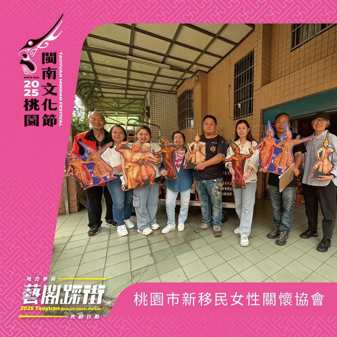 ⚡️藝閣踩街，走的不只是路，更是滿滿的地方能量！