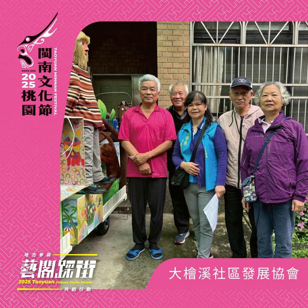 🚶‍♂️藝閣踩街，不只是遊行，更讓我們重新看見 咱這庄的模樣🏡 