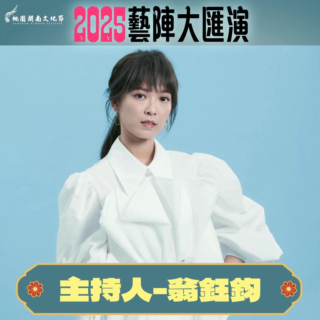 《藝陣大匯演》最不可或缺的靈魂角色， 就是節目主持人！🌟