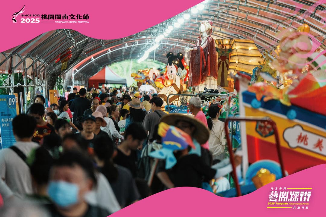 📣 錯過踩街？沒關係！八塊厝民俗藝術村 還有大驚喜！