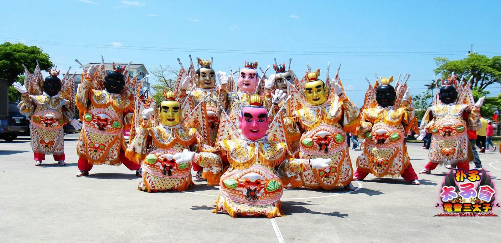 朴子電音三太子